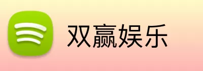 双赢娱乐 logo